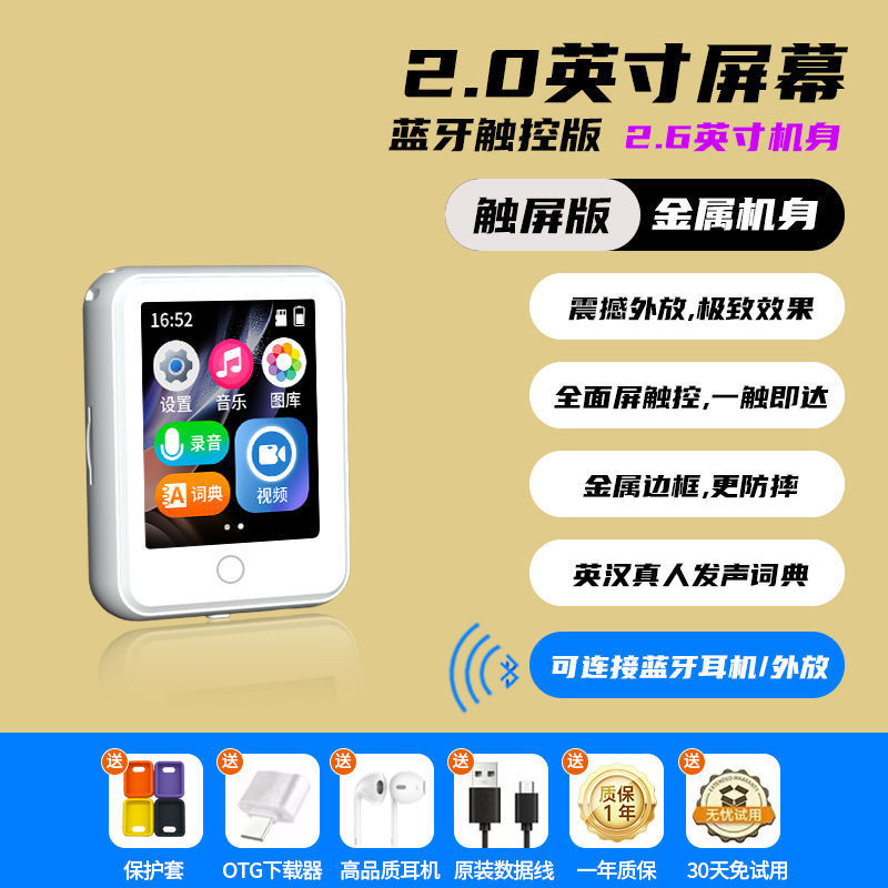 新款学生用mp3播放器无线蓝牙mp4随身听触摸屏mp5看小说电影|undefined