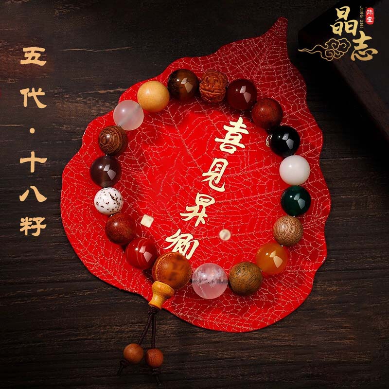 Lingyin Five Generations 18 Seeds Bodhi Bracelet 18 Seeds White Jade Bodhi Duobao Bracelet Buddha Beads Wen Play Plate Play Natural