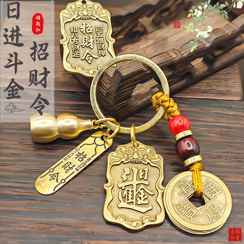 【一件代发】新款天官赐福顺财神好运钥匙包包挂件步步高升招财令|undefined