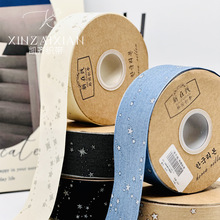 高级银闪星星牛仔丝带手工diy蝴蝶结发饰鞋花材料礼品鲜花包装带