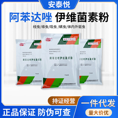 Veterinary medicine Albendazole Ivermectin Solubility Sheep Water Anthelmintic Insect drugs