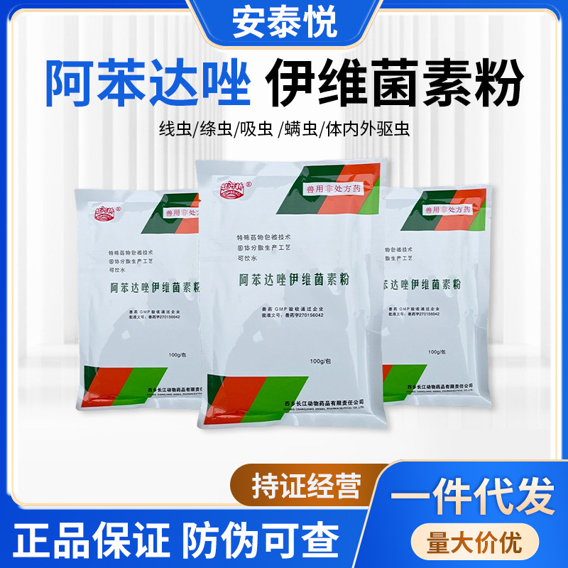 Veterinary medicine Albendazole Ivermectin Solubility Sheep Water Anthelmintic Insect drugs