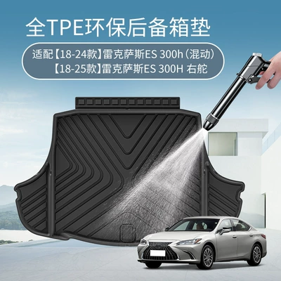 Trunk Mat Es300H Car Trunk Mat