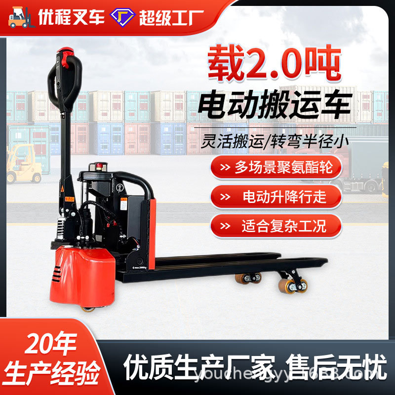Youcheng elevadora eléctrica de 2 toneladas, camión de transporte de baterías de litio, camión de paleta hidráulico, elevadora de ganado, mini elevadora