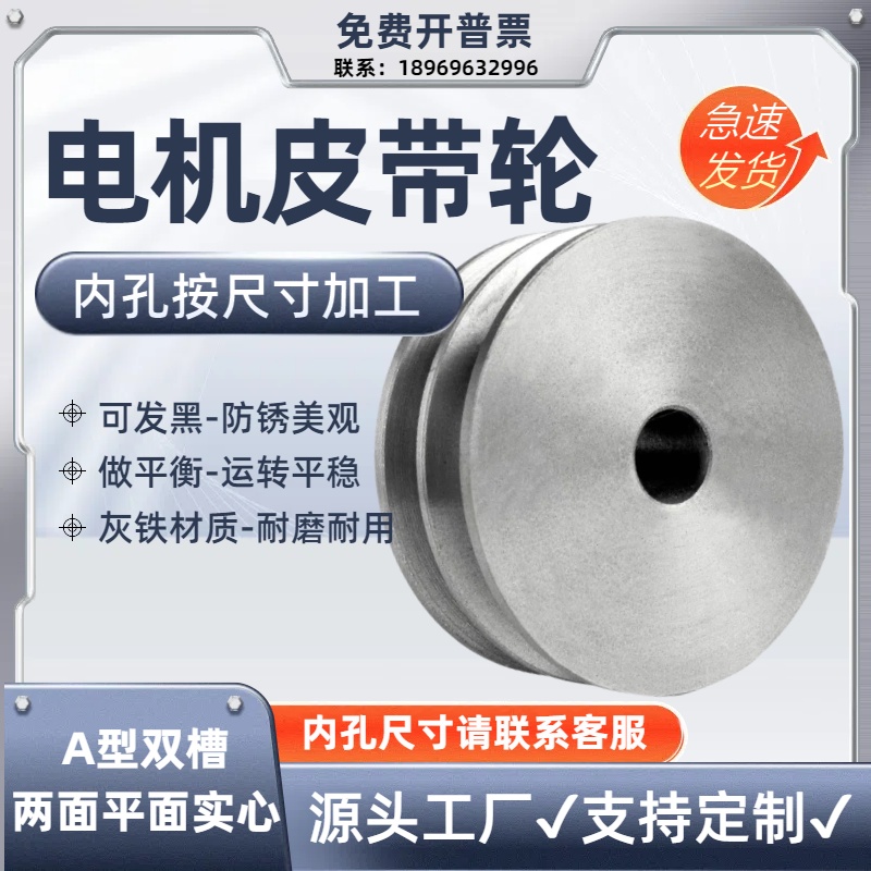皮带轮双槽铸铁电机轮皮带盘A/B/C/D型单槽2A平厂家三角传动轮