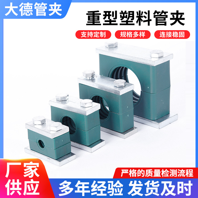 重型塑料管夹THPG1实体厂家供应船用液压管夹尼龙管夹单孔管卡
