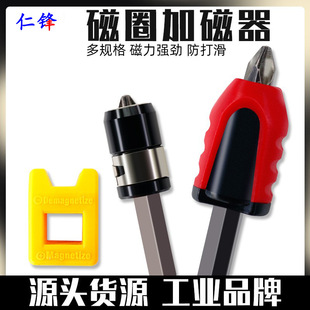 Strong Magnetic Cross-Head Wind Bit Electric Anti-Slip Screwdriver Special Magnetic Extended Electric Drill Strong Magnetic Coil Set