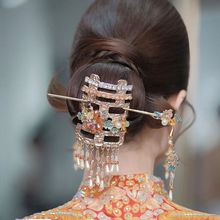 新中式新娘发簪盘发古风双喜金色流苏头饰秀禾服旗袍晨袍结婚簪子