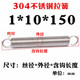Stainless steel 1*10*150 (10 pieces)