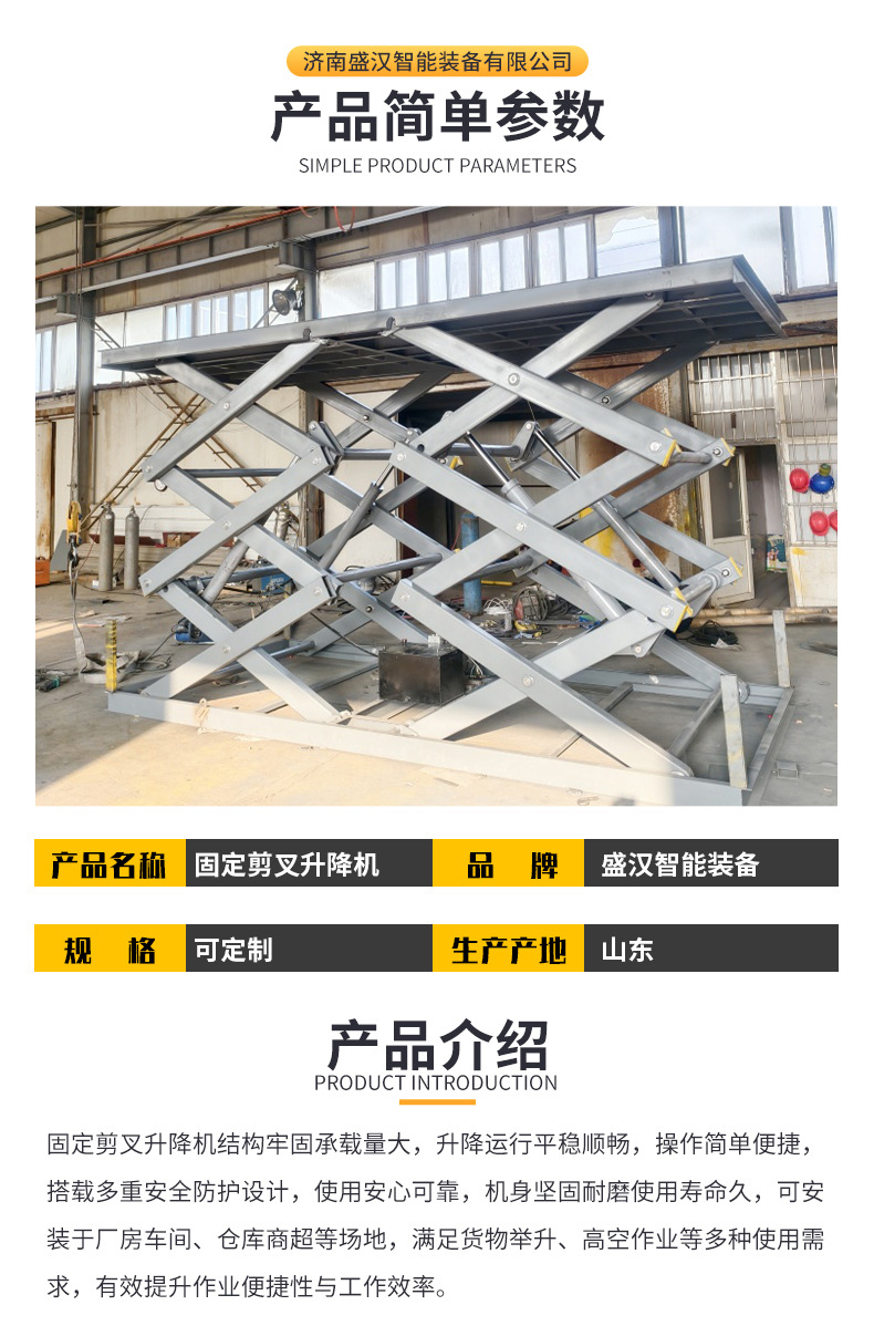 固定剪叉 (7).jpg