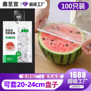 Food-Grade Colored Cling Film Covers, Disposable Pe Cling Film Covers, Elastic Band Food Covers for Leftovers, Long-Lasting Freshness