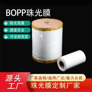 厂家批发BOPP珠光膜撕不烂标签膜白膜可印刷定制pp合成纸不干胶