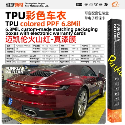 Car paint protective film — Body Color Change, Self-Healing - tpumclaren-volcano-red-152m-15m-roll