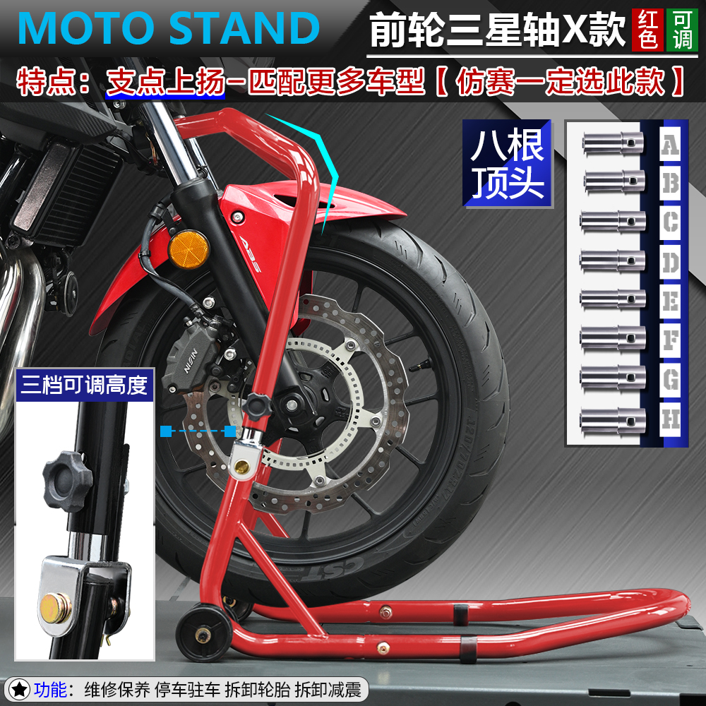 Motorcycle frame – Motuoche Rack Repair Tool - samsung-shaft-lift-adjustable-8-shaft-cores