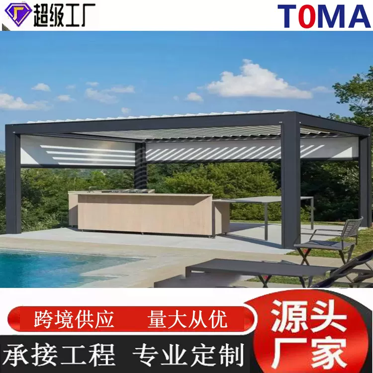 跨境凉亭电动凉棚篷遮阳棚别墅庭院阳光房移动室外铝合金户外亭子