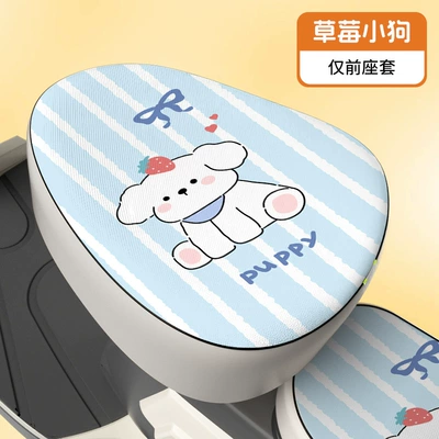 Electric Vehicle Waterproof Seat Cover Four Seasons Universal Sun Protection and Heat Insulation Emmayadi Table Bell Battery Bicycle Cushion Cover (Electric car cushion) - front-seat-strawberry-puppy