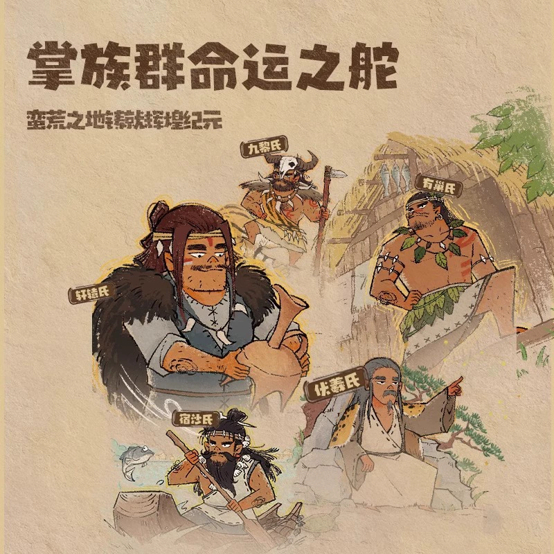 Yaofish catfish Civilization source Children's board game simulation life history science popularization parent -child puzzle 8+