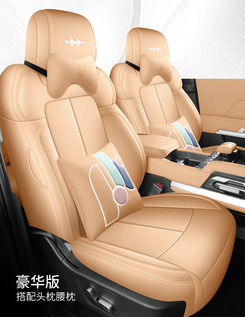 BYD Fang Cheng Bao 5 Seat Cushion Four Seasons Full Coverage