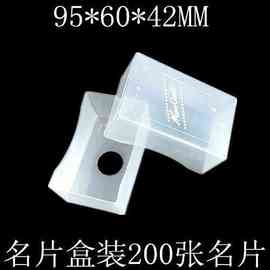 塑料名片盒透明200张包装收纳盒双盒大容量桌面展会便携其他同学