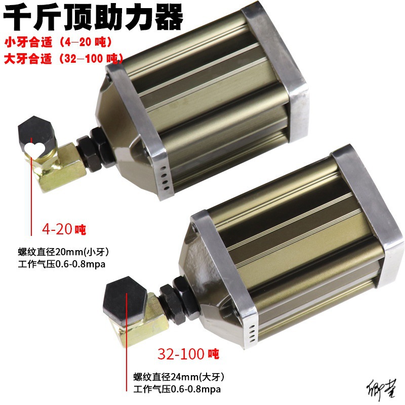 千斤顶丝杆工业级气动助力器助力泵 液压立式改装铺助器工具32-T1