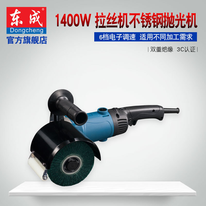 Dongcheng máquina de dibujo de alambre máquina de pulido de acero inoxidable máquina de pulido de metales S1N-FF - 120 * 100