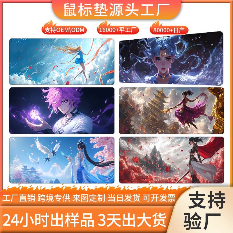 Cross-Border Amazon Mouse Pad Tume Hot Selling Extra Large Non-Slip Thickeneded Gaming Office Keyboard Pad for Men and Women