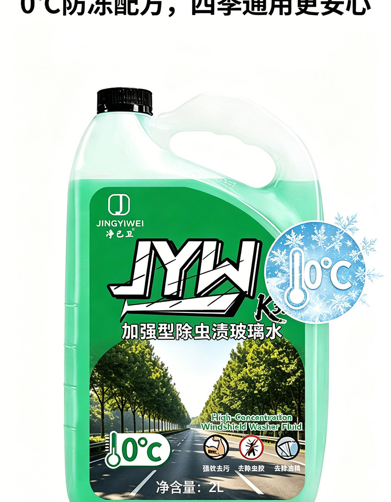 New 2L glass water for cars, powerful degreaser for removing oil film, wiper fluid for winter use, car wiper glass water for oil film removal