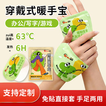 暖手宝自发热暖宝宝学生专用暖手足贴户外暖手贴穿戴式暖手宝定制