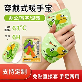 保健护具;暖贴、暖宝宝;身体护理套装