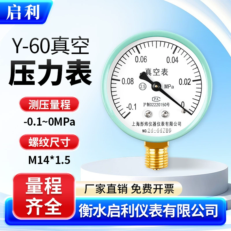 Qili [Y60 вакуумный метр-0.1-0MPa] давление воды, масло, барометр, радиальный кондиционер, вакуумный метр