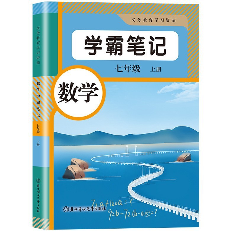 2025年秋の学習ノート 小学校・中学校の人民教育出版教科書 プレビューチュートリアル教材 説明教室ノート|undefined