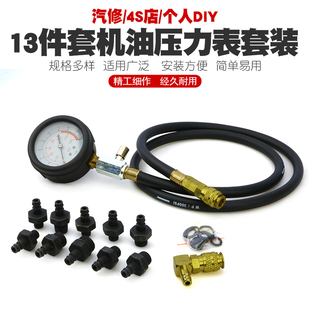 Multifunctional automobile oil pressure gauge engine oil pressure detection gauge hydraulic oil pressure maintenance tool