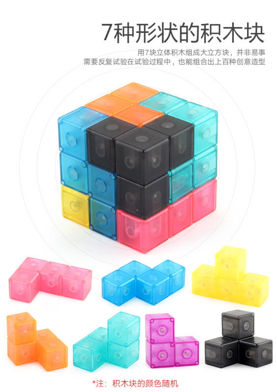 磁力積木魔方_04