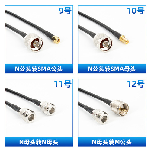 50-3 feed line 3D-FB antenna extension microphone radio GPS adapter connection cable N/M/TNC/BNC/SMA connector