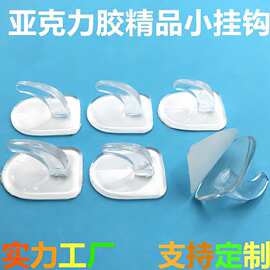 无痕亚克力胶贴透明挂钩 强力塑料粘钩 浴室免打孔黏胶小牛角钩
