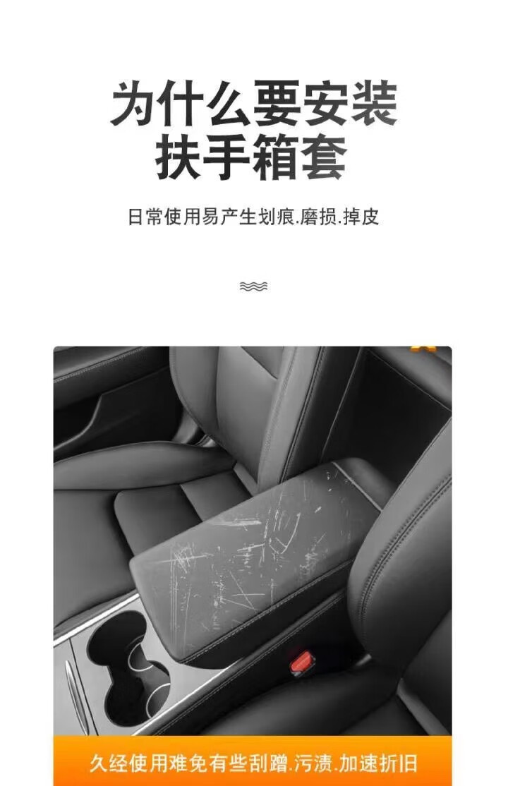 Suitable for Tesla model3/Y Armrest Box Pad Car Central Control Leather Armrest Gloves Fur Car Protective Pad