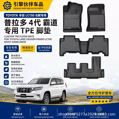 Specialized Toyota Lc150 Right-Hand Drive Prado 4Th Generation Tpe Rubber Waterproof Floor Mats