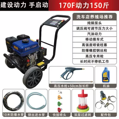 Powerful Tool for Washing Cars at – Car washing machine - standard-construction-hand-push-direct-connection-150kg-pipe-gun