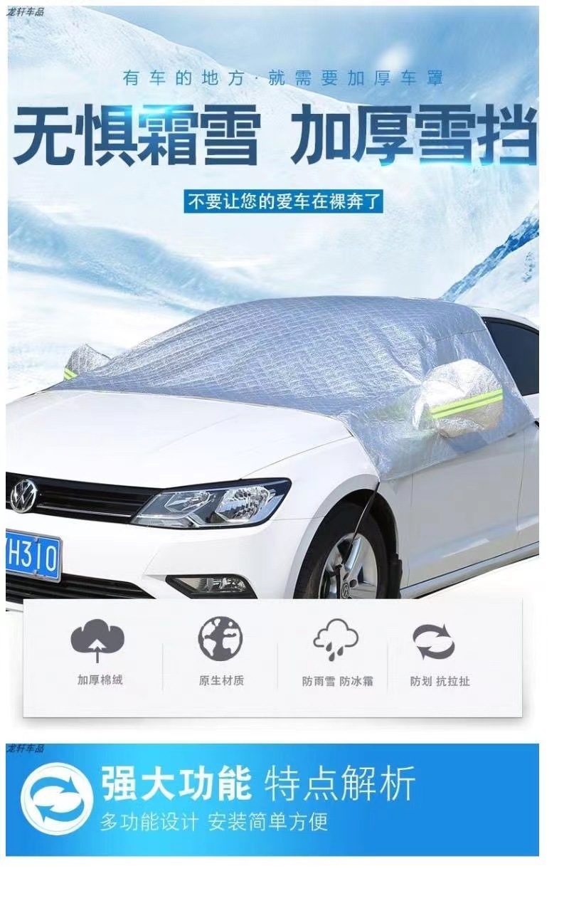 Car snow shield front windshield cover snow frost cover car clothing frost half cover snow shield snow protection sun protection sunshade