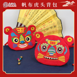 National fashion folk-custom canvas heavy embroidery tiger head backpack New Year greeting clothes peripheral one month old photo gift customization