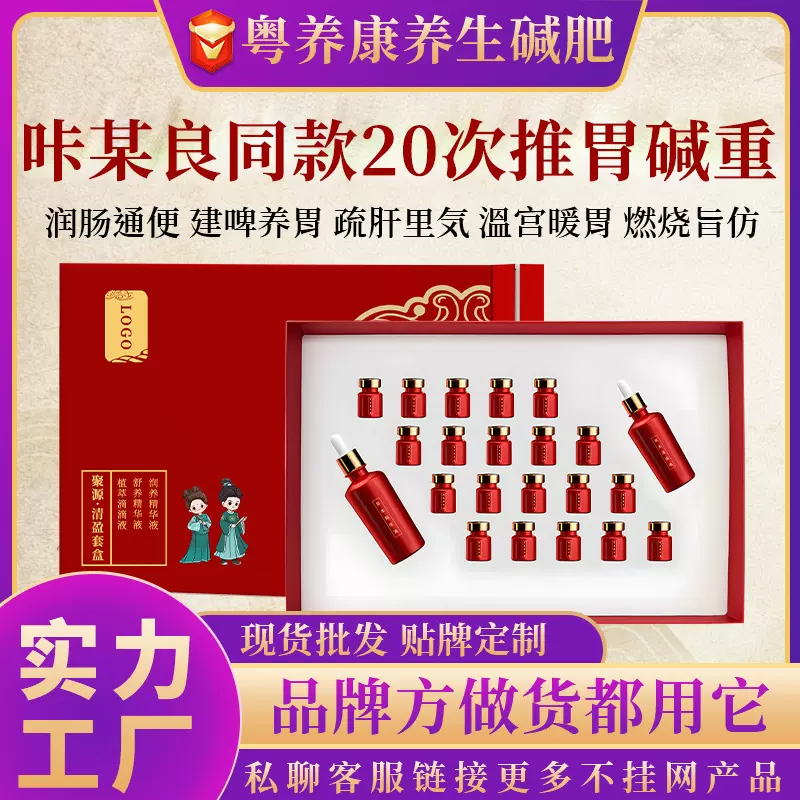 咔某良同款美容院20次减重肥套盒一滴通紧致精华液然脂药液塑形套
