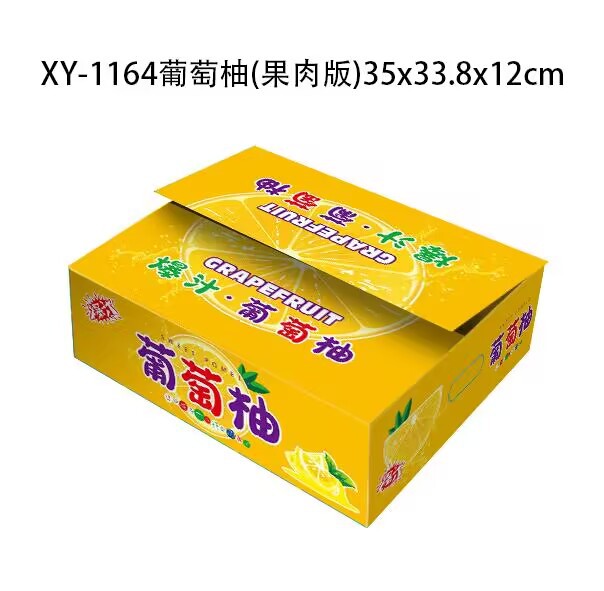 【仅空盒】爆汁葡萄柚包装盒水果礼盒纸箱子手提纸箱纸盒子