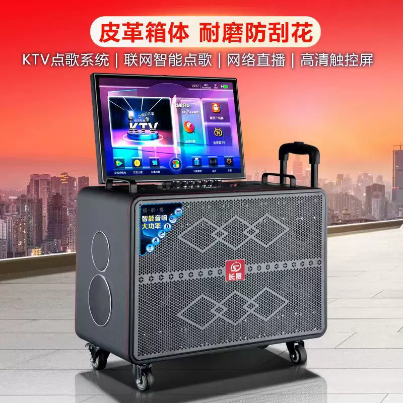 翻盖折叠式点歌一体机广场舞带显示屏卡拉OK视频音响户外演出必备