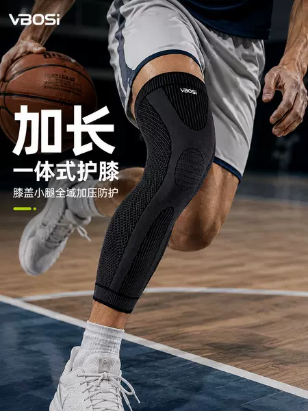 Extended Knee Pads with Integrated Leg Protection, High Elasticity, Compression, Breathable, Outdoor Running, Basketball Sports Protective Gear, Leg Protectors, Factory Wholesale