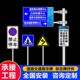 交通标志牌道路标识指示牌高速公路交通导向牌安全限速指示标志牌