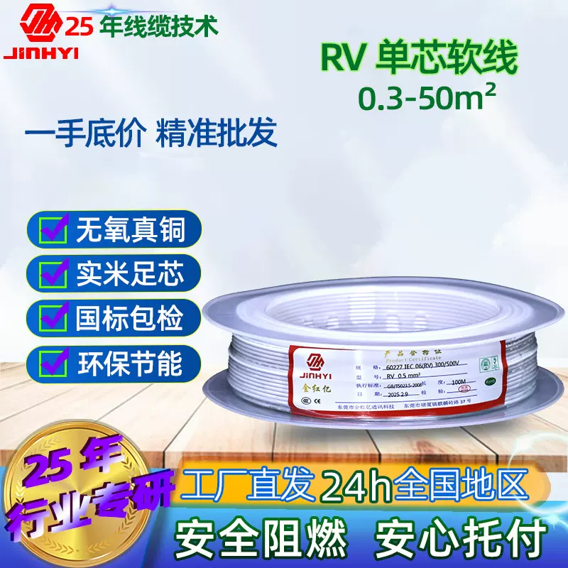 国标护套rv电子线软线avr电线黄绿单芯无氧铜电器设备电缆线阻燃