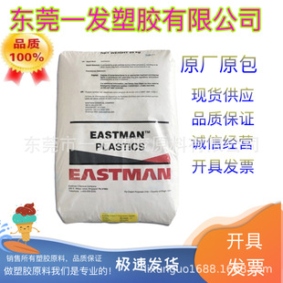 PCTA American Eastman MN62 injection molding grade
