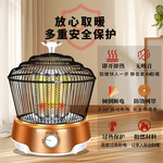 鸟笼取暖器省电王家用电暖器小型家用新款火器桌下太阳办公室火炉