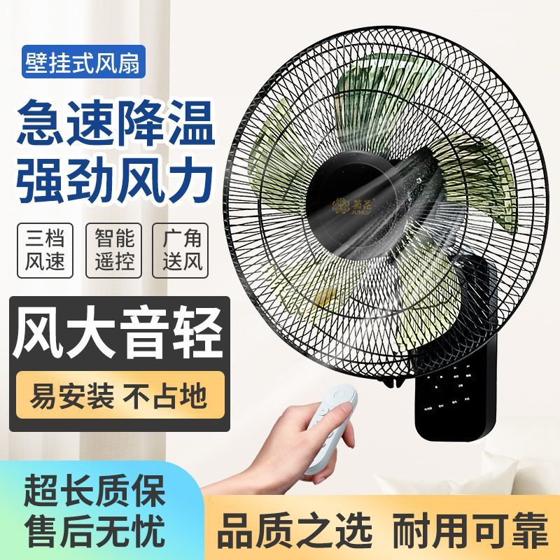Ventilador de pared de crisantemo, pared, ventilador doméstico, ventilador eléctrico, viento industrial, sacudiendo la cabeza, pared, envío gratis comercial