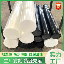 mc尼龙棒定制生产耐磨机械配件尼龙产品白色塑料制品黑色裁切